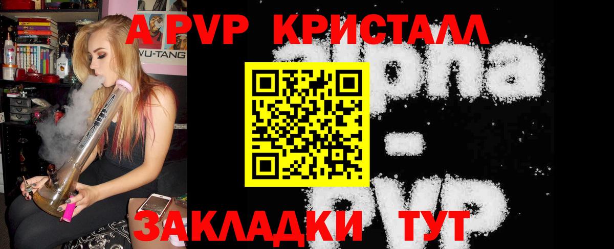A-PVP VHQ  Alfa_PVP СК КРИС  Вход с VPN  APVP Соль  Alpha-PVP  Домодедово 