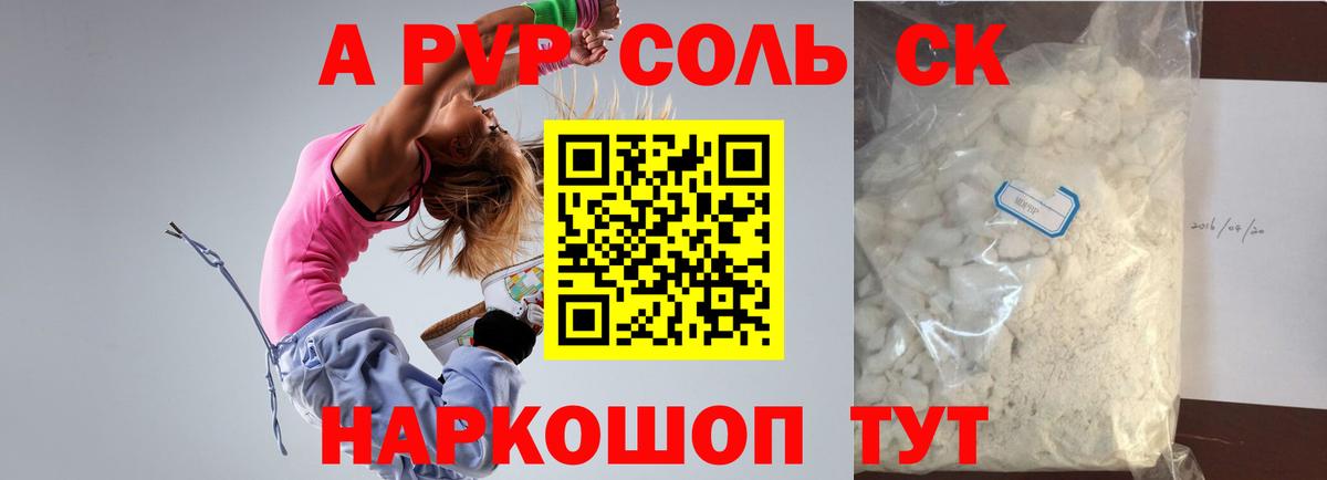 А ПВП VHQ Домодедово