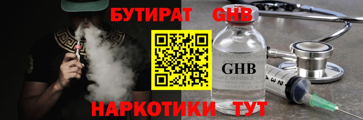 Бутират оксана  БУТИРАТ  Домодедово  Вход с VPN 