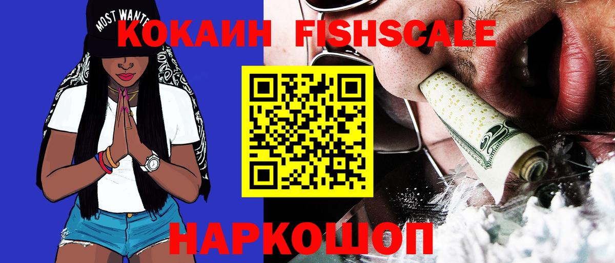 Кокаин 98%  Вход с VPN  Домодедово  Cocaine Колумбийский 