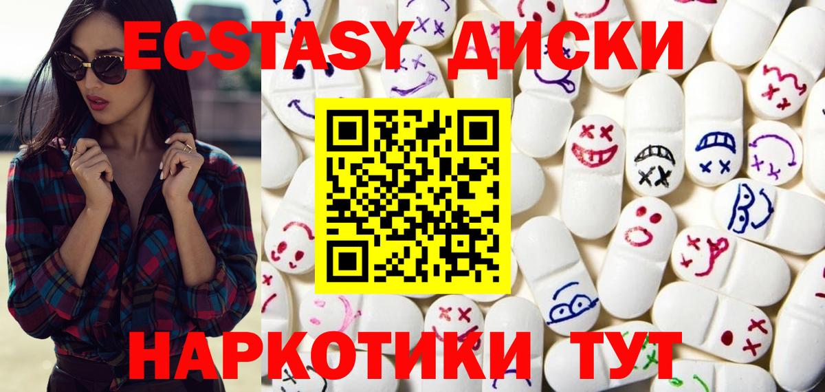 Ecstasy бентли  Экстази диски  Вход с VPN  Домодедово 