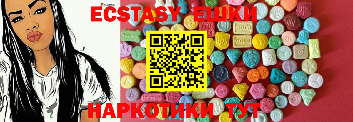 Ecstasy XTC Домодедово