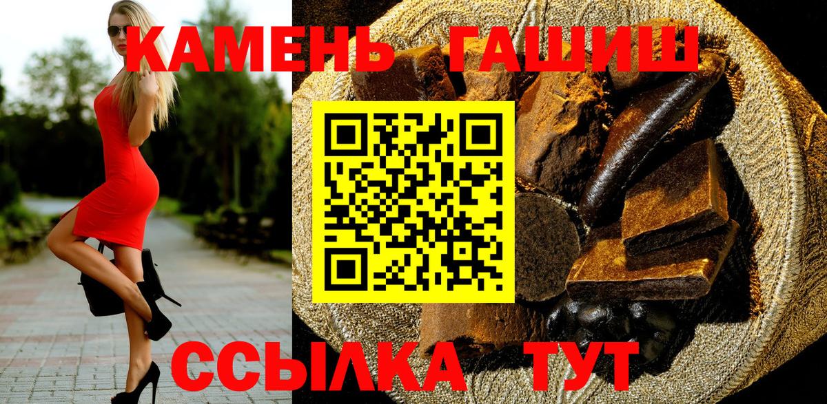 ГАШИШ hashish Домодедово