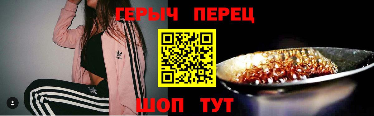 ГЕРОИН гречка  Вход с VPN  Домодедово 