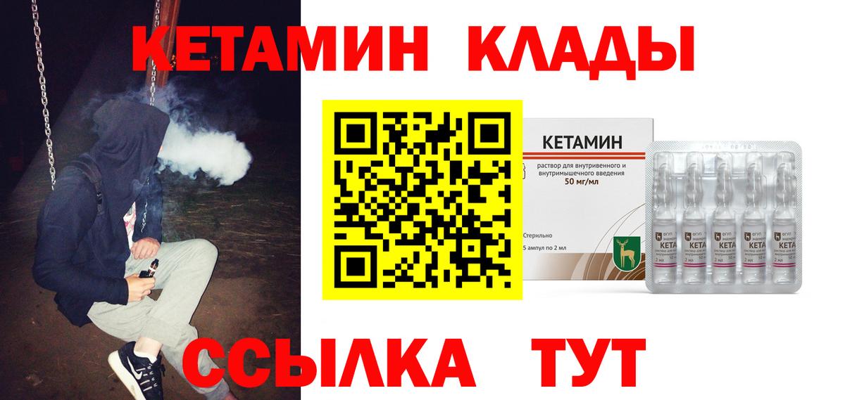 Кетамин ketamine  Вход с VPN  КЕТАМИН VHQ  Домодедово 