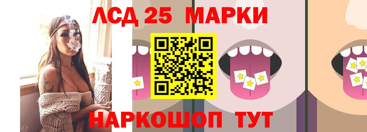 Лсд 25 экстази кислота Домодедово