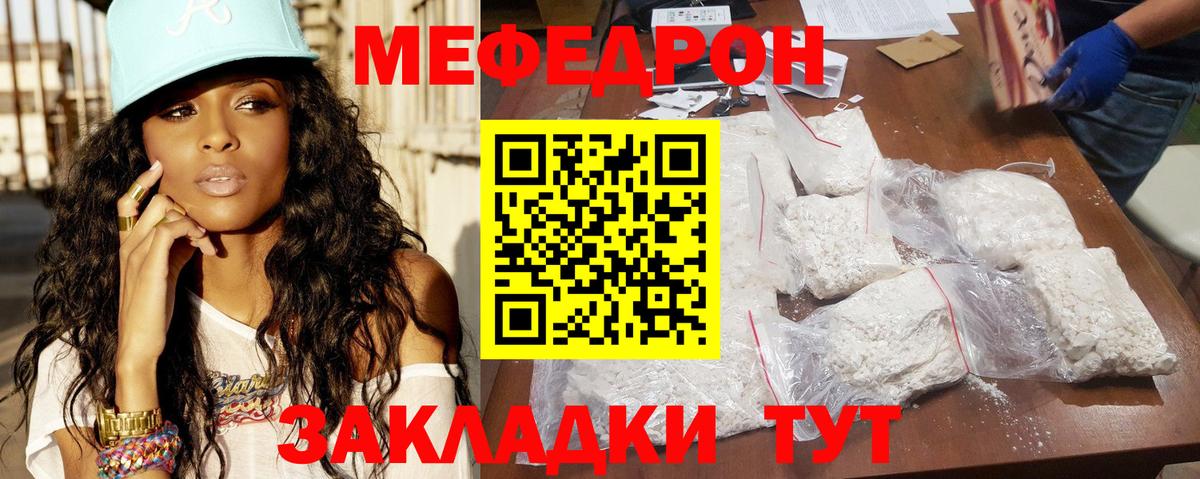 Мефедрон мука Домодедово