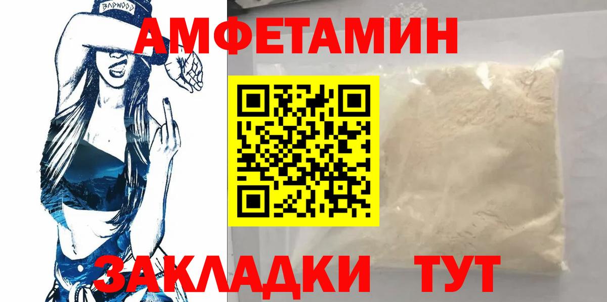МЕТАМФЕТАМИН пудра Домодедово