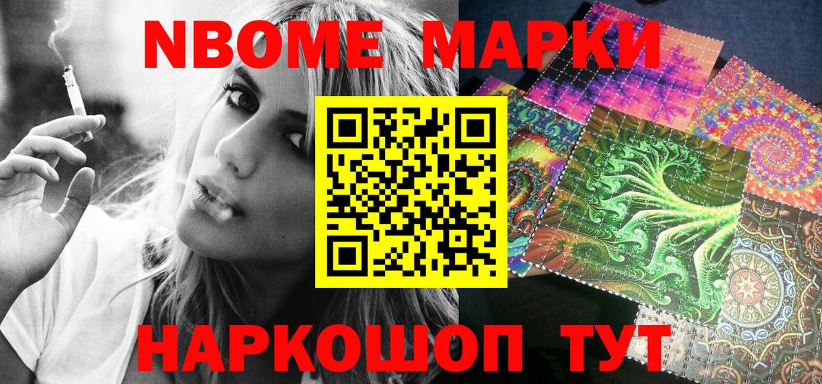 Наркотические марки 1500мкг  Наркотические марки  Домодедово  Вход с VPN 