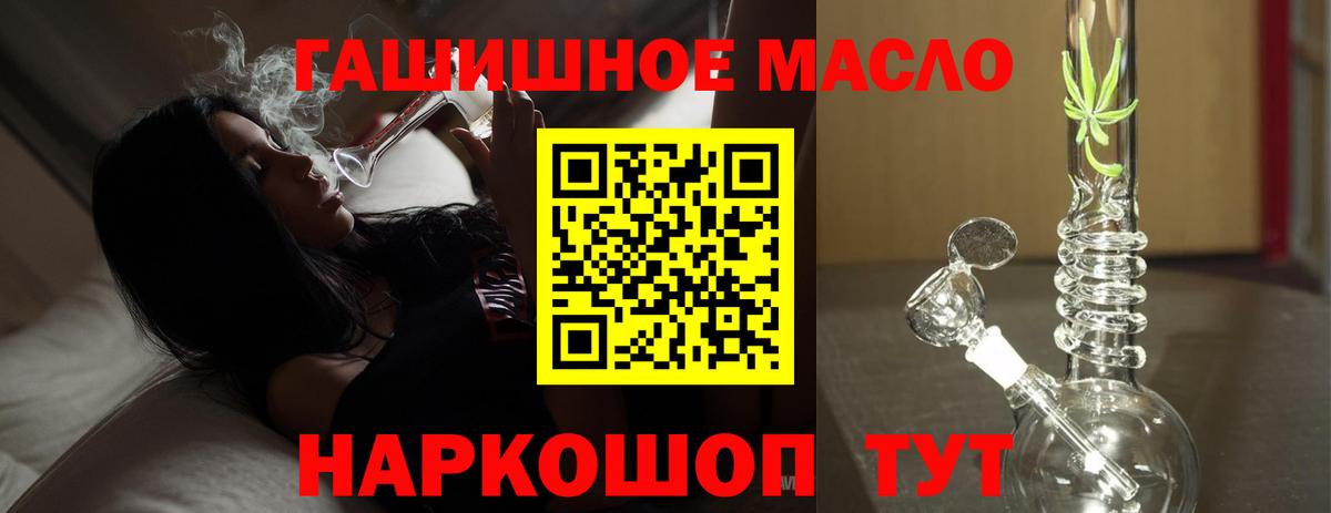 Дистиллят ТГК гашишное масло  Дистиллят ТГК жижа  Вход с VPN  Домодедово 